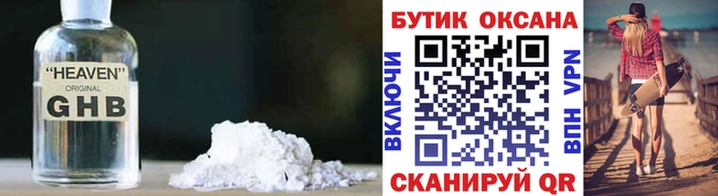 БУТИРАТ 99%  магазин продажи наркотиков  Казань 