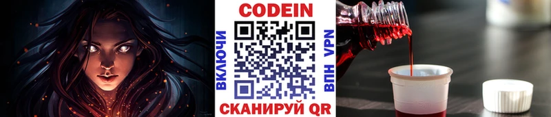 наркотики  Казань  Codein Purple Drank 