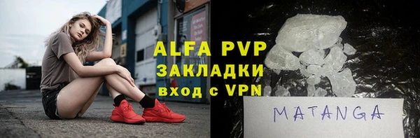альфа пвп Алексин
