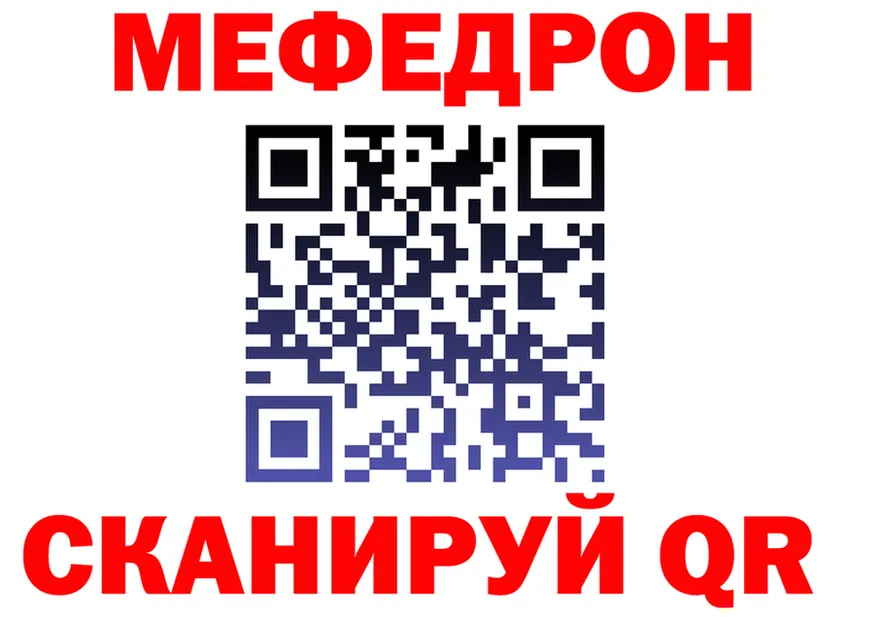 МЯУ-МЯУ 4 MMC ссылка даркнет блэк спрут Казань