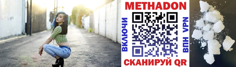 МЕТАДОН VHQ продажа наркотиков Казань